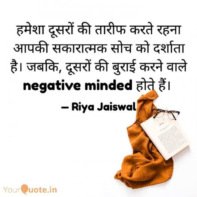 Hindi Quotes by Riya Jaiswal : 111864973