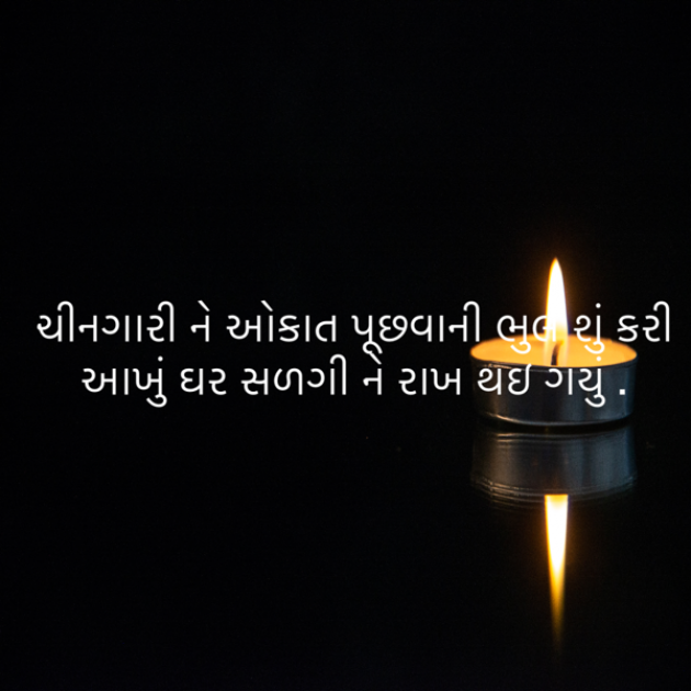Gujarati Blog by ek archana arpan tane : 111864998