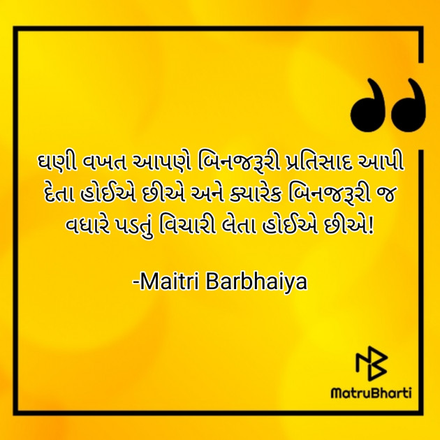 Gujarati Thought by Maitri Barbhaiya : 111865008