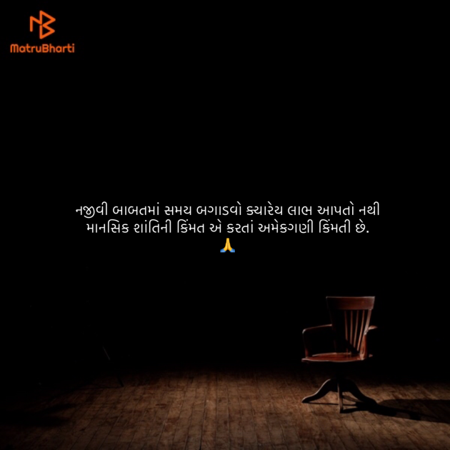 Gujarati Quotes by Umakant : 111865027