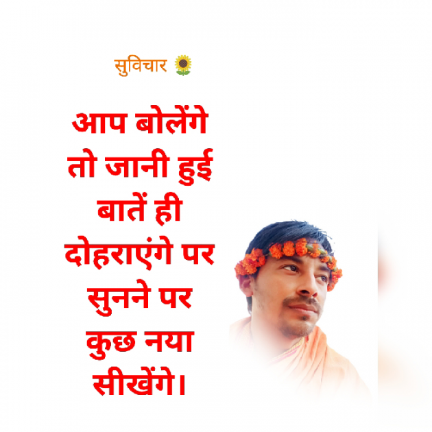 Hindi Quotes by Dilip Yadav : 111865032