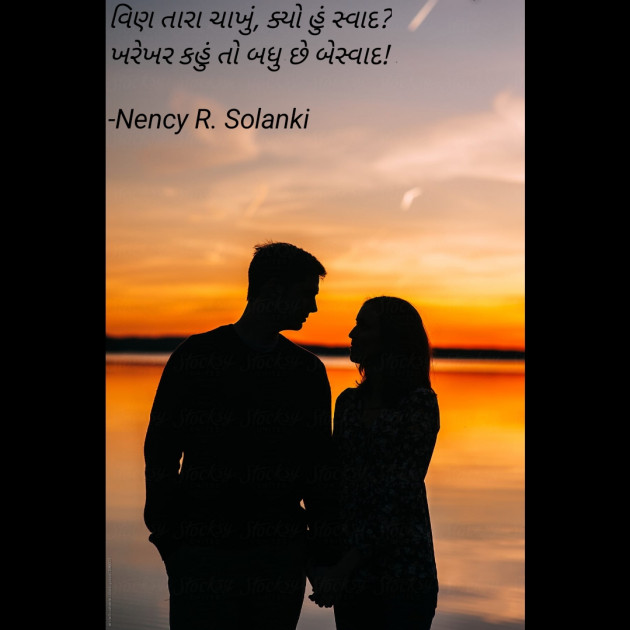 Gujarati Shayri by Nency R. Solanki : 111865062