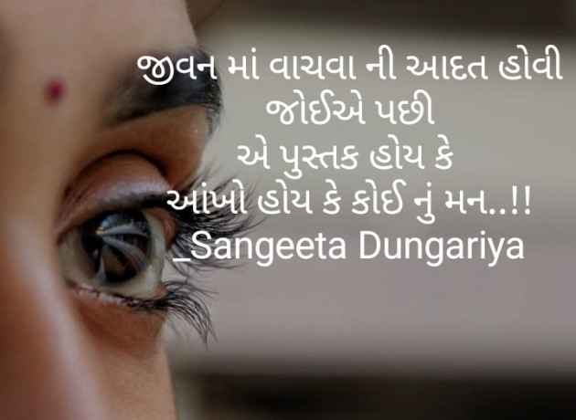 Gujarati Whatsapp-Status by Sangeeta Dungariya : 111865083