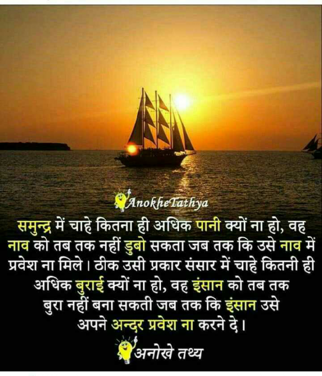 Hindi Motivational by Ravinder Sharma : 111865084