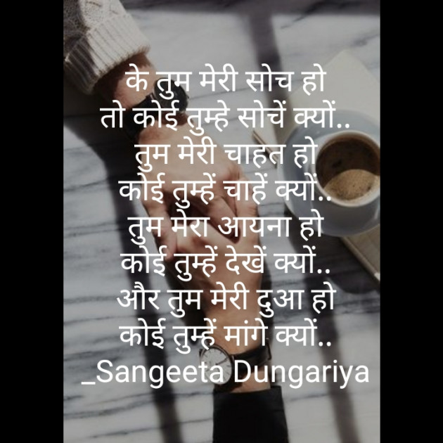 Hindi Whatsapp-Status by Sangeeta Dungariya : 111865097