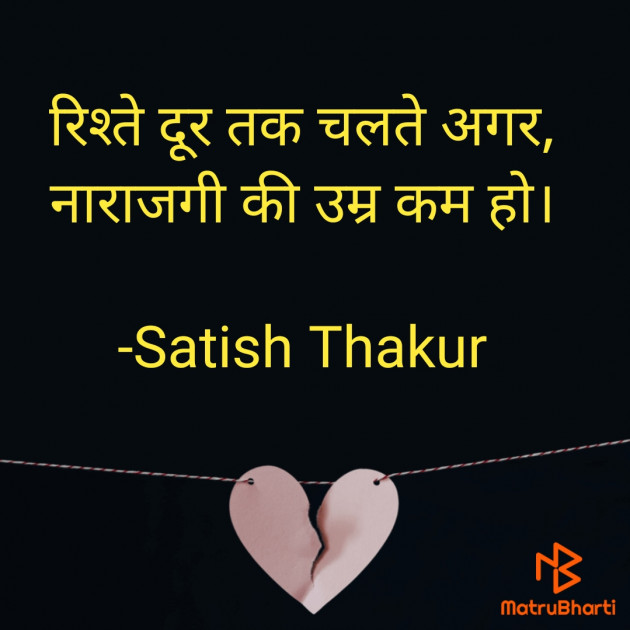 Hindi Whatsapp-Status by Satish Thakur : 111865111