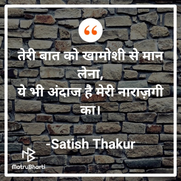 Hindi Quotes by Satish Thakur : 111865112