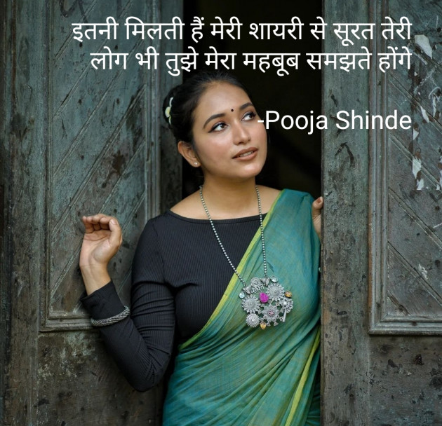Hindi Good Night by Pooja S : 111865161