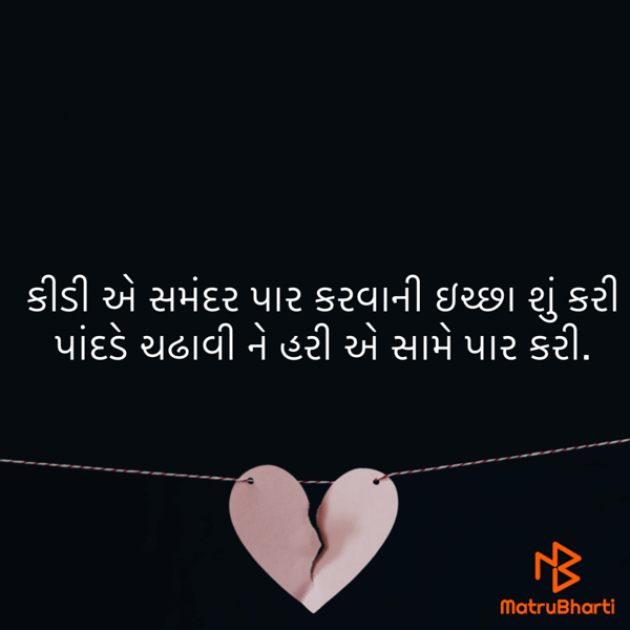 Gujarati Blog by ek archana arpan tane : 111865168