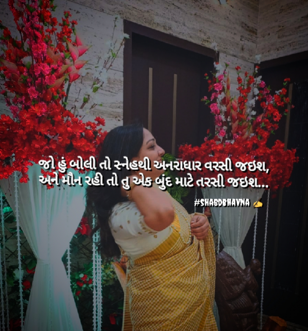 Gujarati Blog by bhavna : 111865197