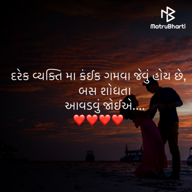 Gujarati Quotes by shah : 111865211