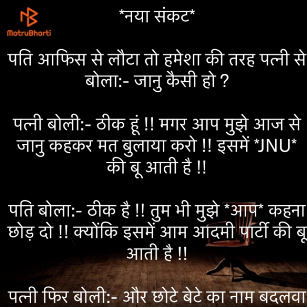 Hindi Jokes by Umakant : 111865213