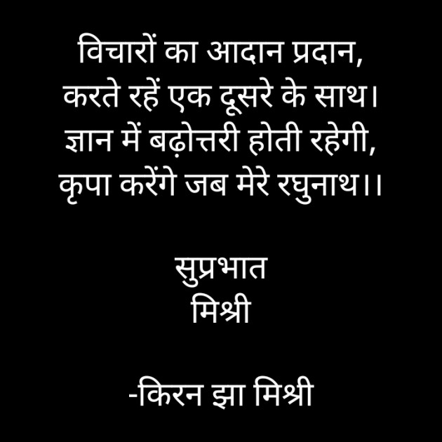 Hindi Quotes by किरन झा मिश्री : 111865215