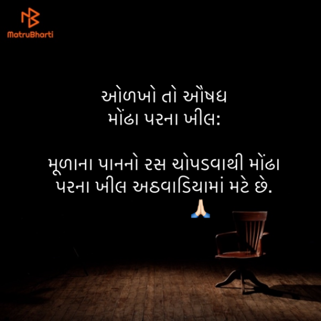 Gujarati Blog by Umakant : 111865218