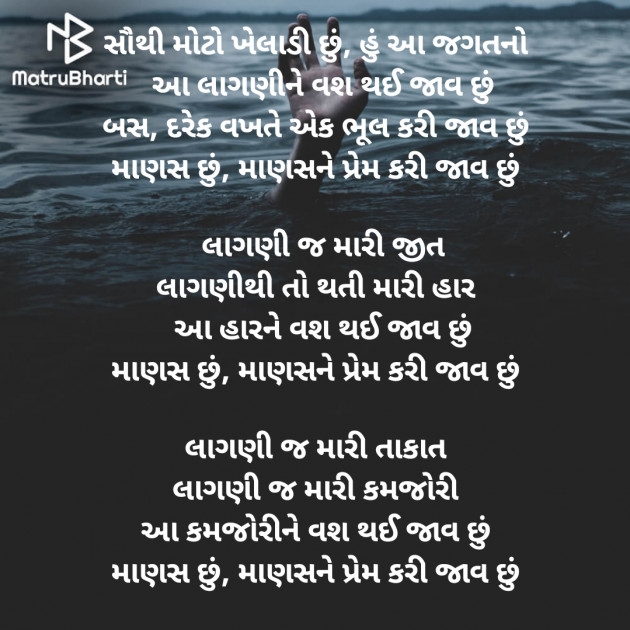 Gujarati Poem by Dave Yogita : 111865232