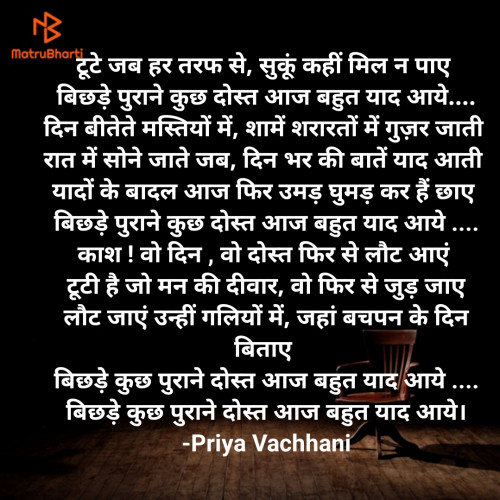 Post by Priya Vachhani on 17-Mar-2023 11:24am