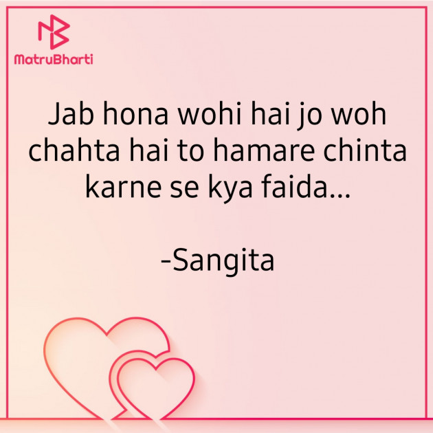 Hindi Whatsapp-Status by Sangita : 111865249