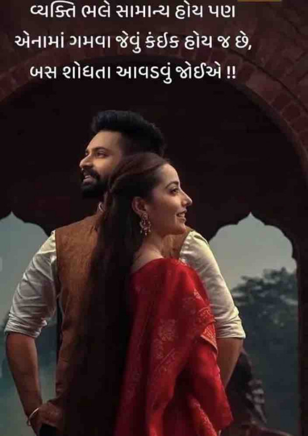 Gujarati Thought by Dipika : 111865256