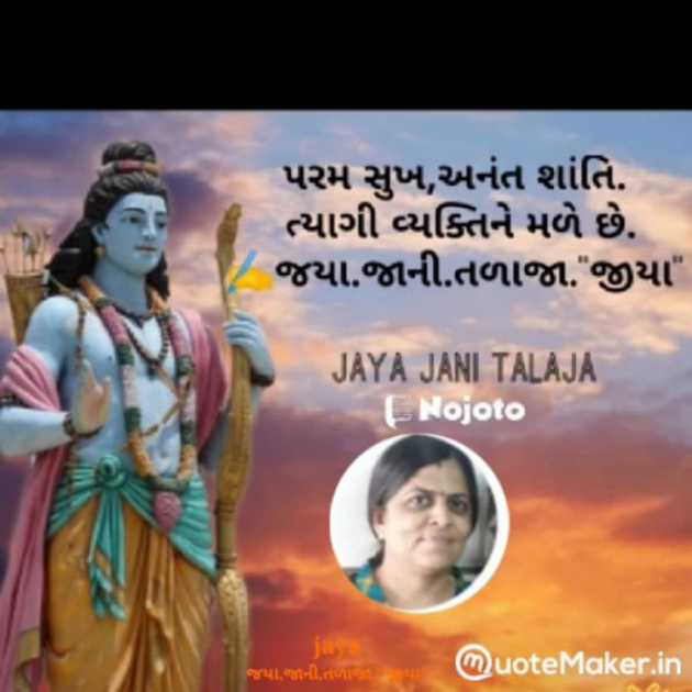 Gujarati Religious by Jaya.Jani.Talaja.