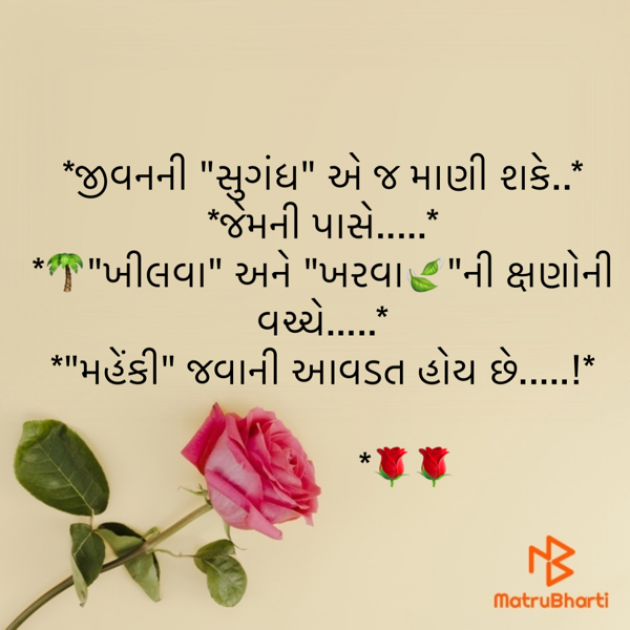 Gujarati Quotes by shah : 111865279