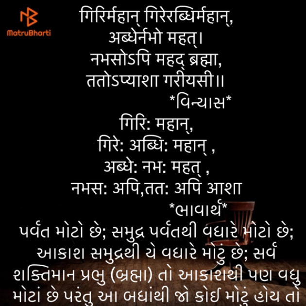 Gujarati Quotes by Umakant : 111865288