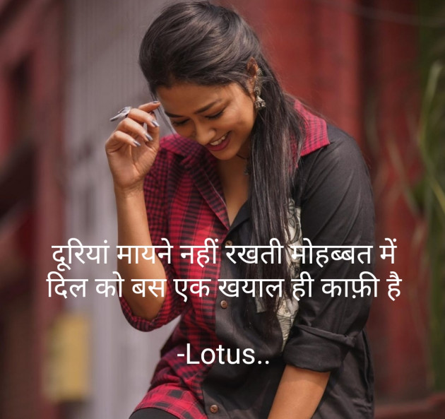 Hindi Poem by Lotus : 111865292