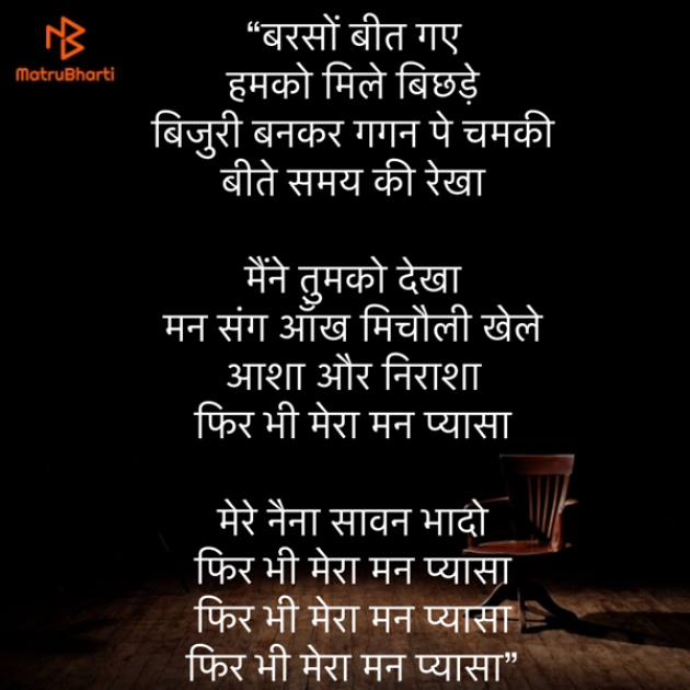 Hindi Song by Umakant : 111865301