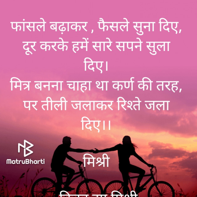 Hindi Shayri by किरन झा मिश्री : 111865303