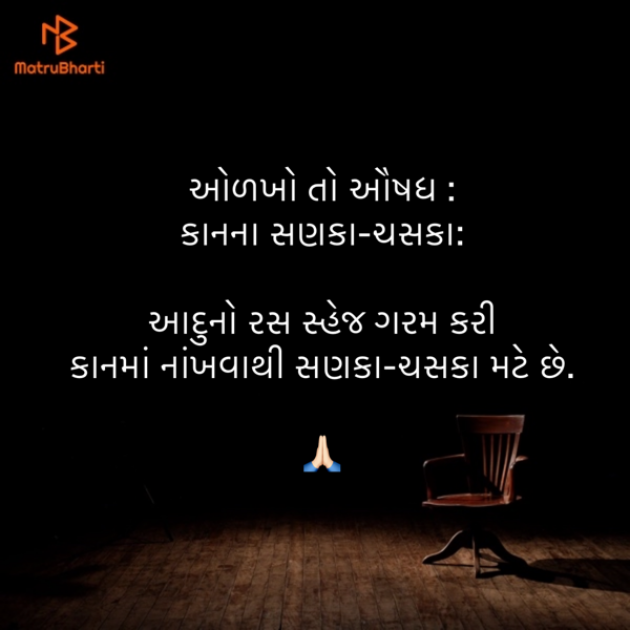 Gujarati Blog by Umakant : 111865313