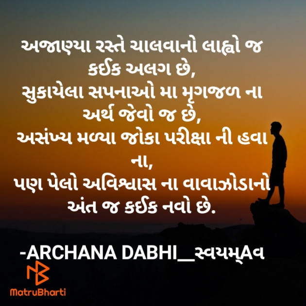 English Blog by ARCHANA DABHI__સ્વયમ્Aવ : 111865295