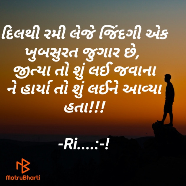 Gujarati Shayri by Riddhi Trivedi : 111865355