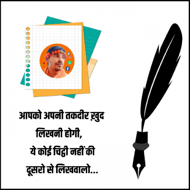 Hindi Quotes by Dilip Yadav : 111865374