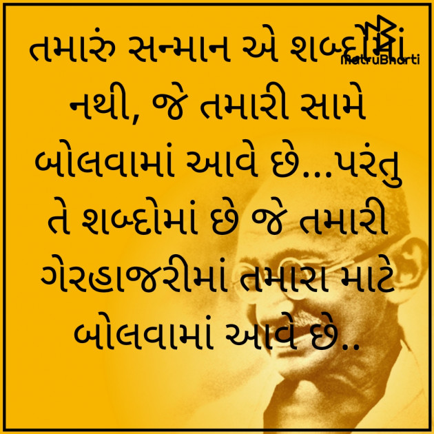 Gujarati Quotes by Megha : 111865390