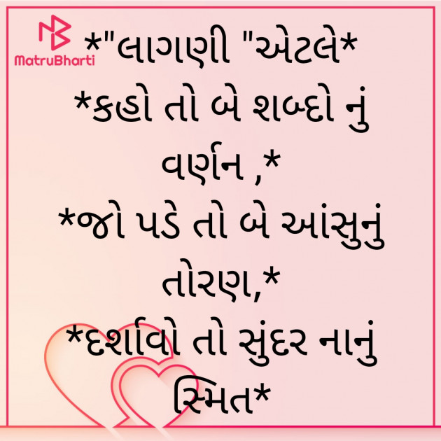 Gujarati Blog by Megha : 111865391