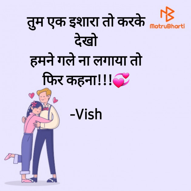 Hindi Romance by Vish : 111865397