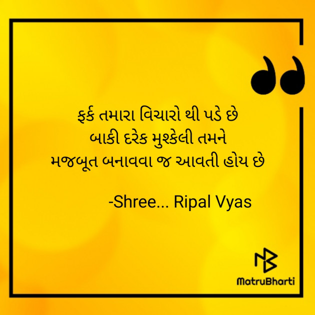 Gujarati Quotes by Shree...Ripal Vyas : 111865413