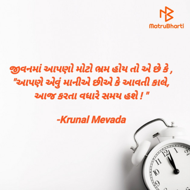 Gujarati Quotes by #KRUNALQUOTES : 111865417