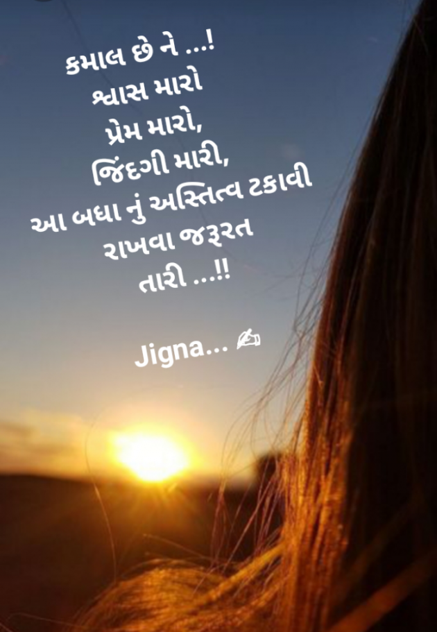 Gujarati Whatsapp-Status by Jigna Pandya : 111865420