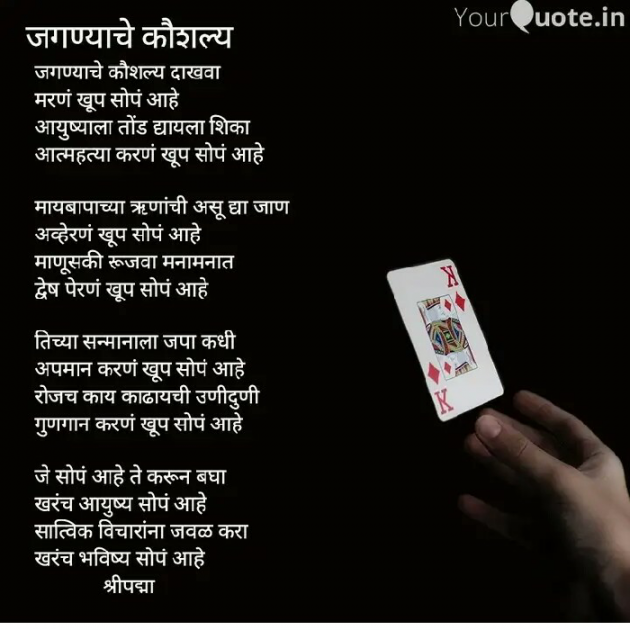 Hindi Thought by .... : 111865424