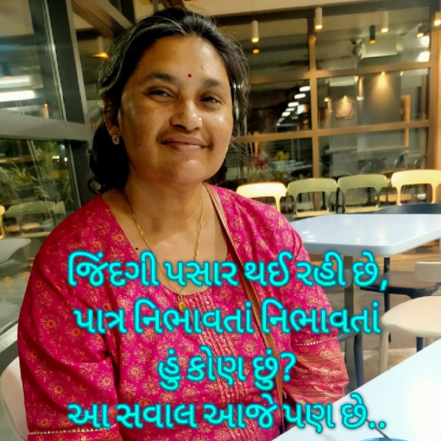 Gujarati Blog by Bhavna Bhatt : 111865445