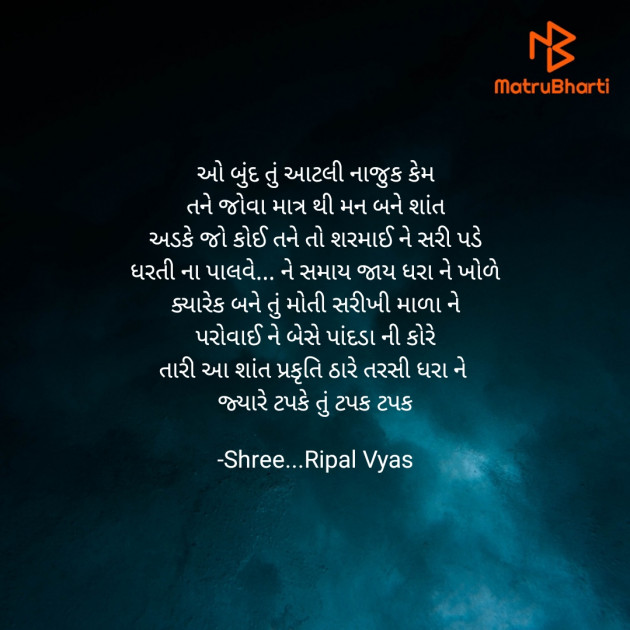 Gujarati Quotes by Shree...Ripal Vyas : 111865458