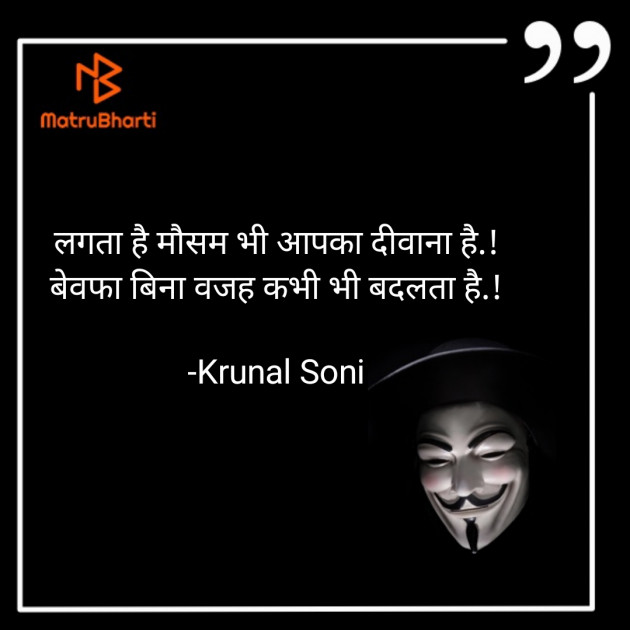 Hindi Shayri by Krunal Soni : 111865465