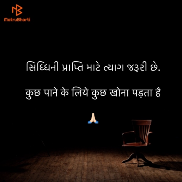 Gujarati Quotes by Umakant : 111865469