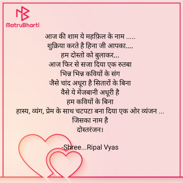 Hindi Quotes by Shree...Ripal Vyas : 111865483