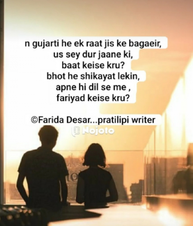 English Quotes by Mrs Farida Desar : 111865484