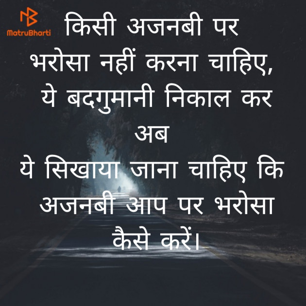 Hindi Quotes by Aaysha Ansari : 111865486