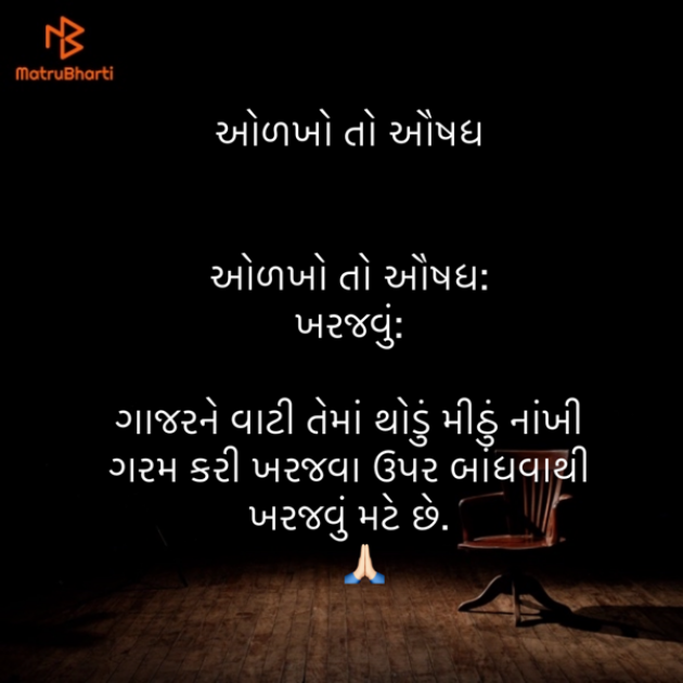 Gujarati Blog by Umakant : 111865490