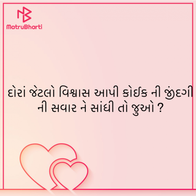 Gujarati Blog by ek archana arpan tane : 111865501