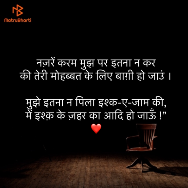 Hindi Shayri by Umakant : 111865502