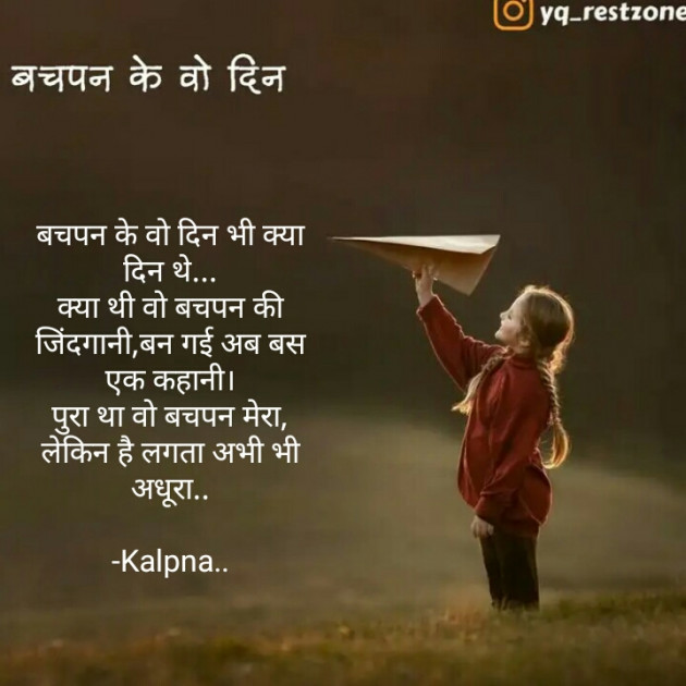 Hindi Blog by .... : 111865504